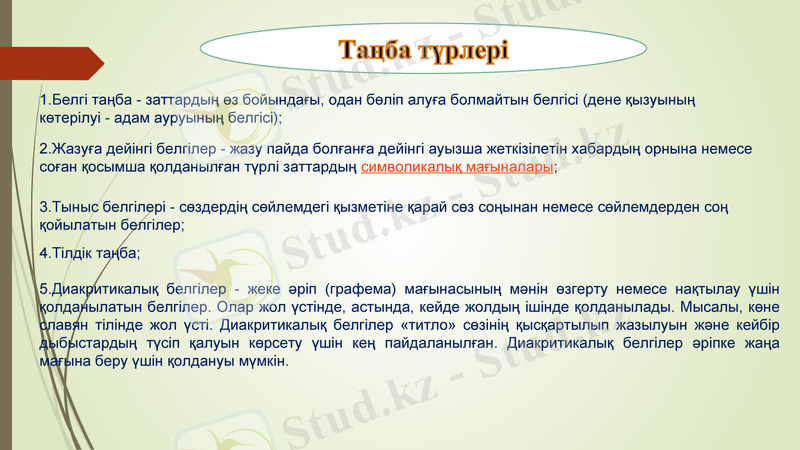 Slide 11