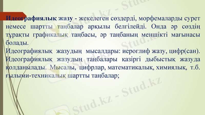Slide 15