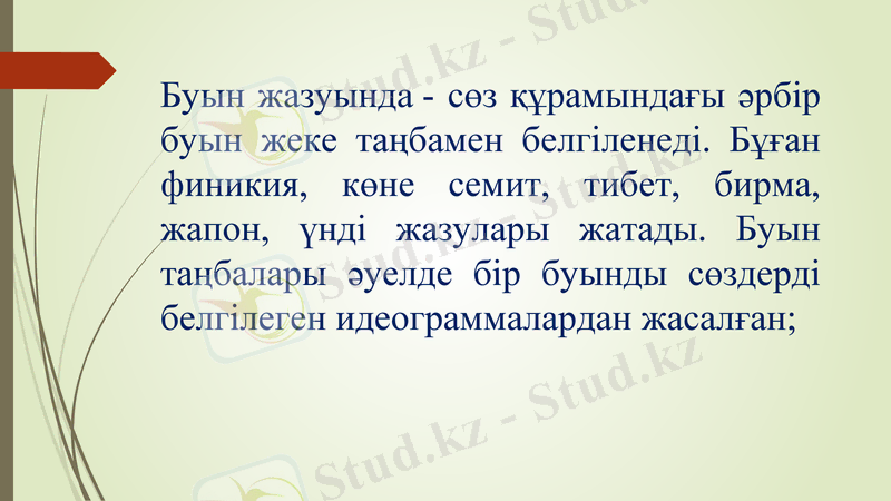 Slide 16