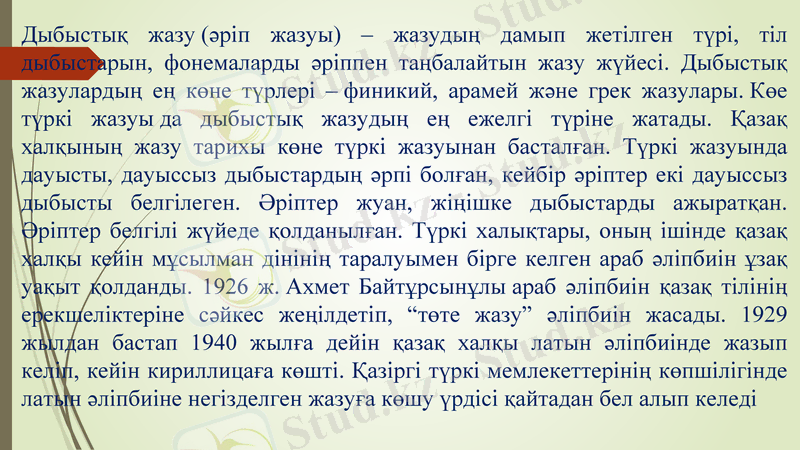 Slide 17