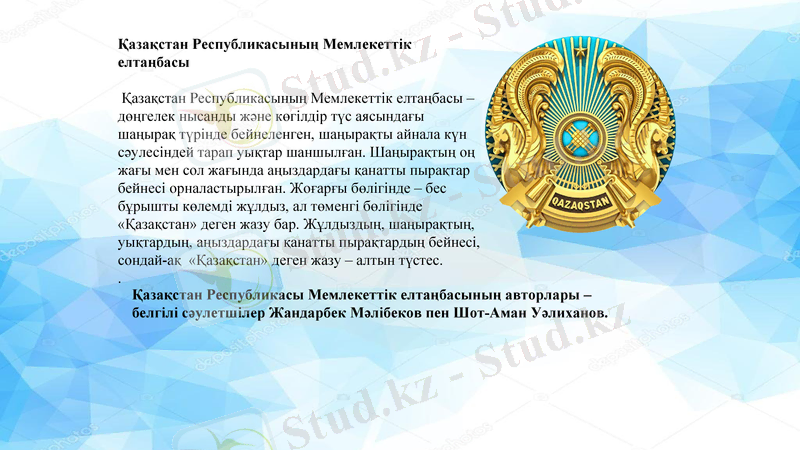 Slide 23