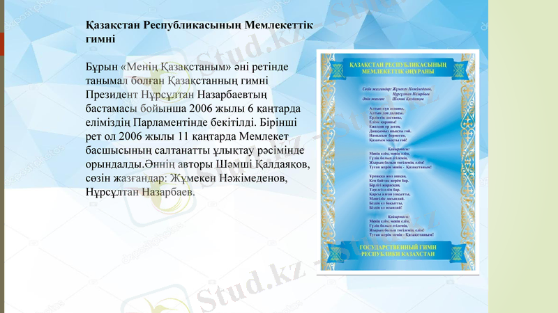 Slide 25