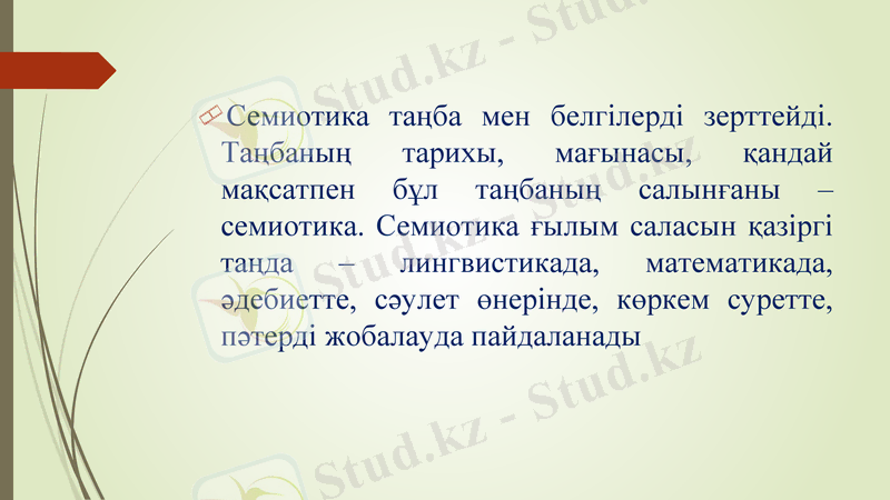 Slide 6