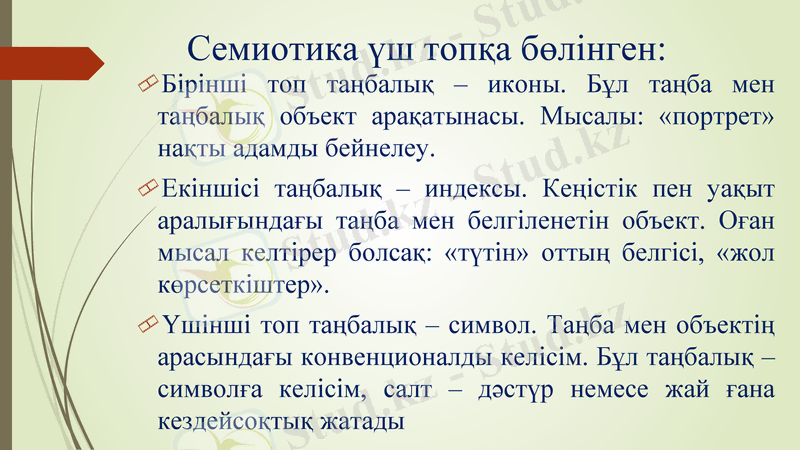 Slide 8