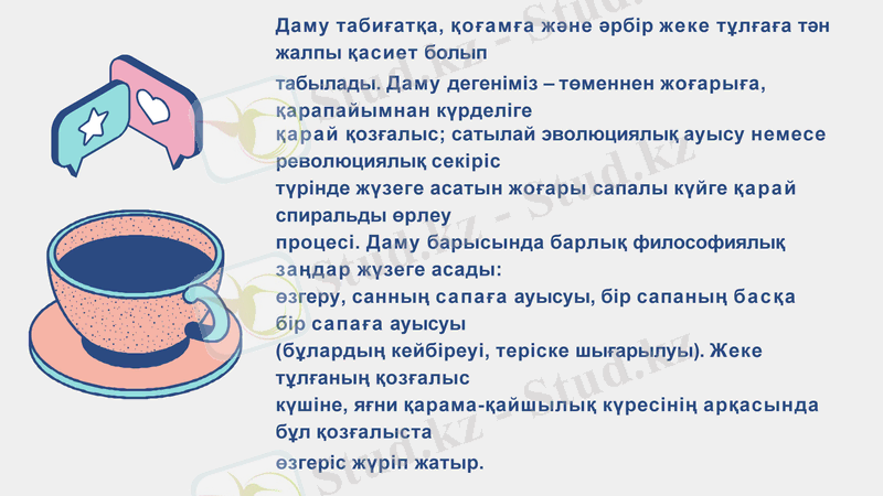 Slide 7