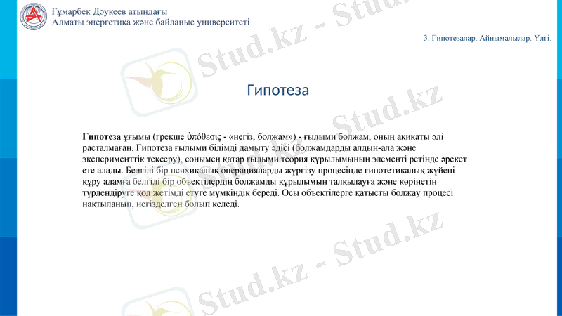 Slide 11