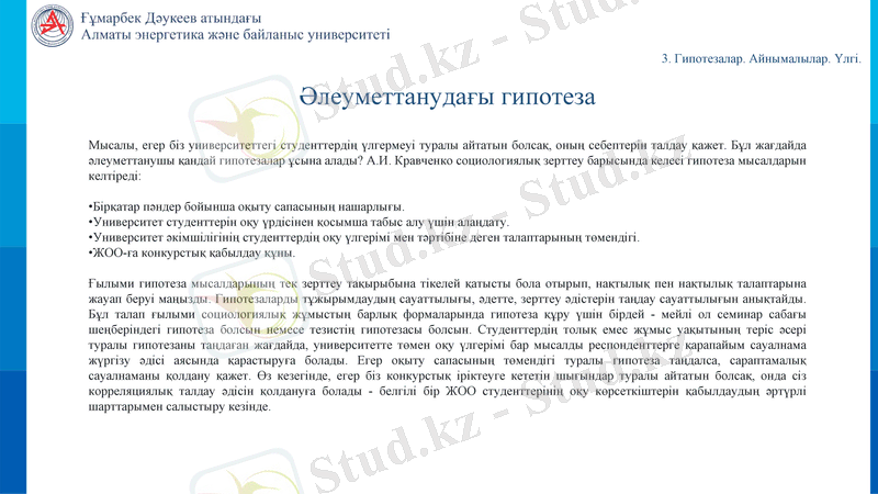 Slide 12