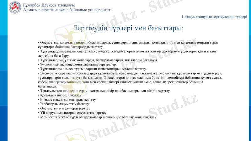Slide 6