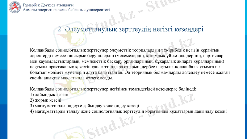 Slide 7