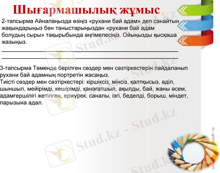 Slide 11