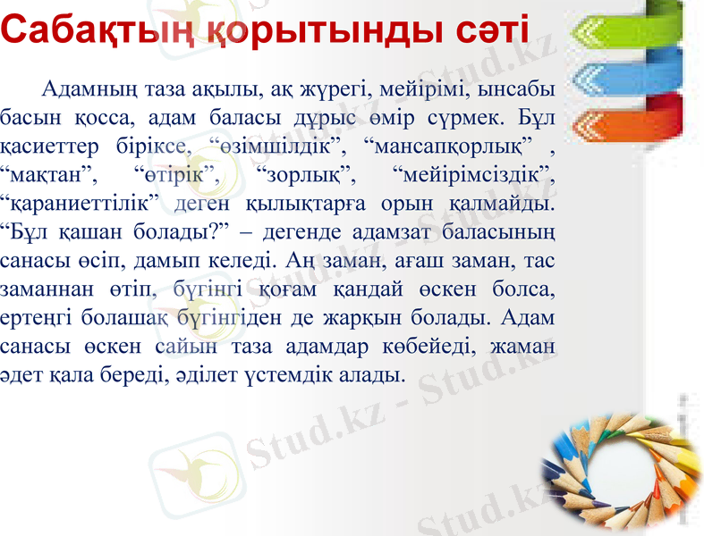 Slide 12