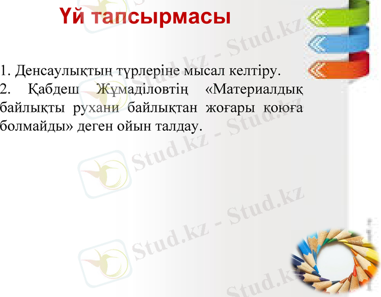 Slide 13