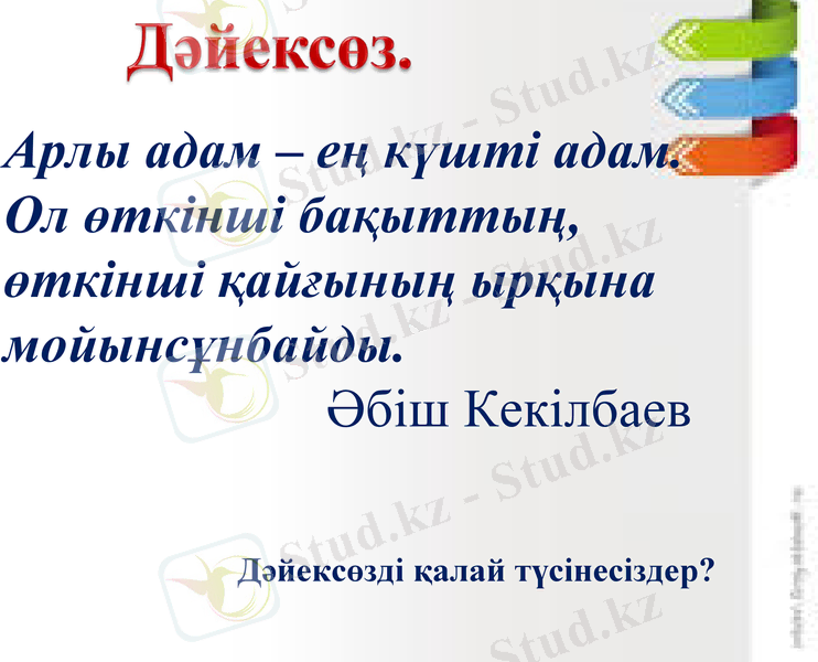 Slide 6