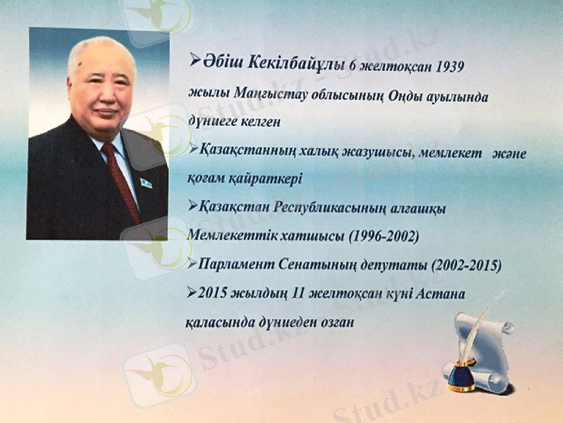 Slide 7