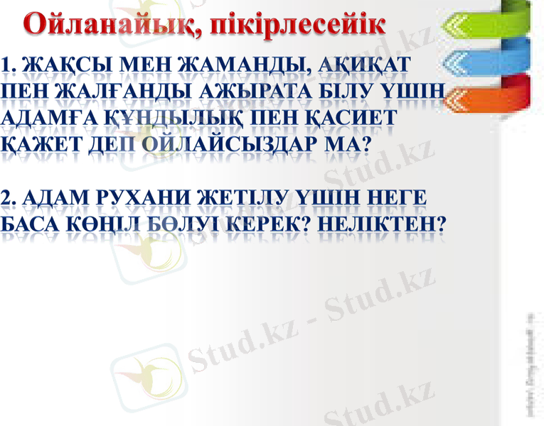 Slide 9