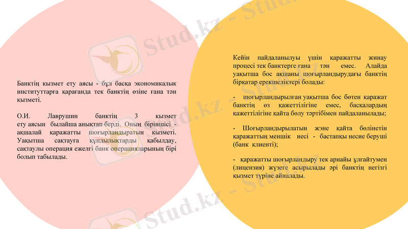 Slide 11