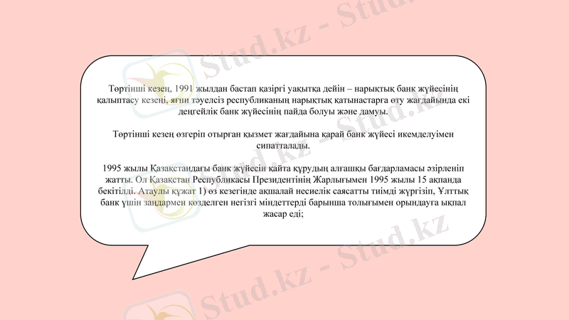 Slide 6