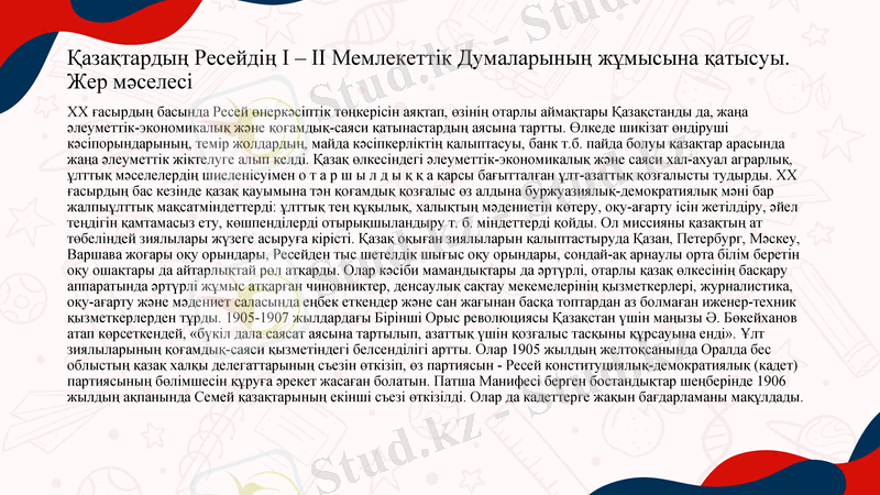 Slide 6