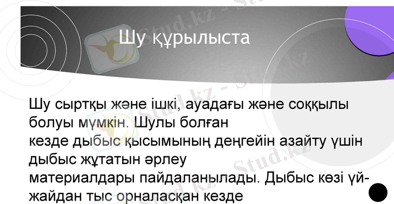 Slide 7