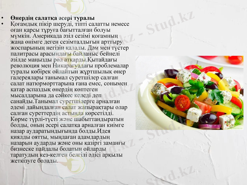 Slide 7