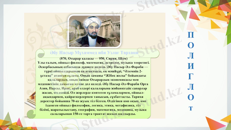 Slide 12