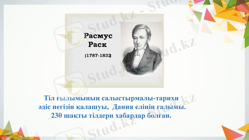 Slide 13