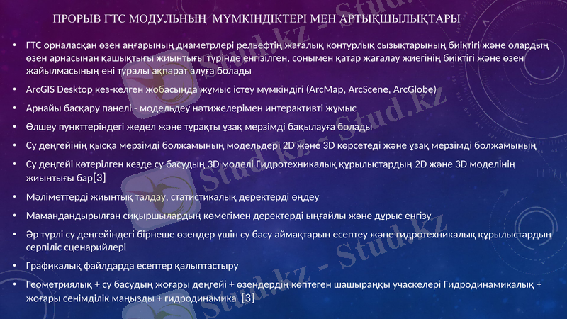 Slide 11