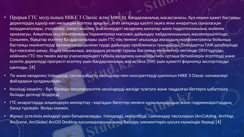 Slide 13