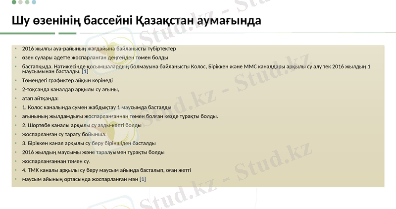 Slide 17