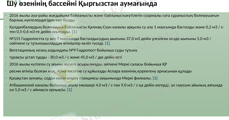 Slide 19