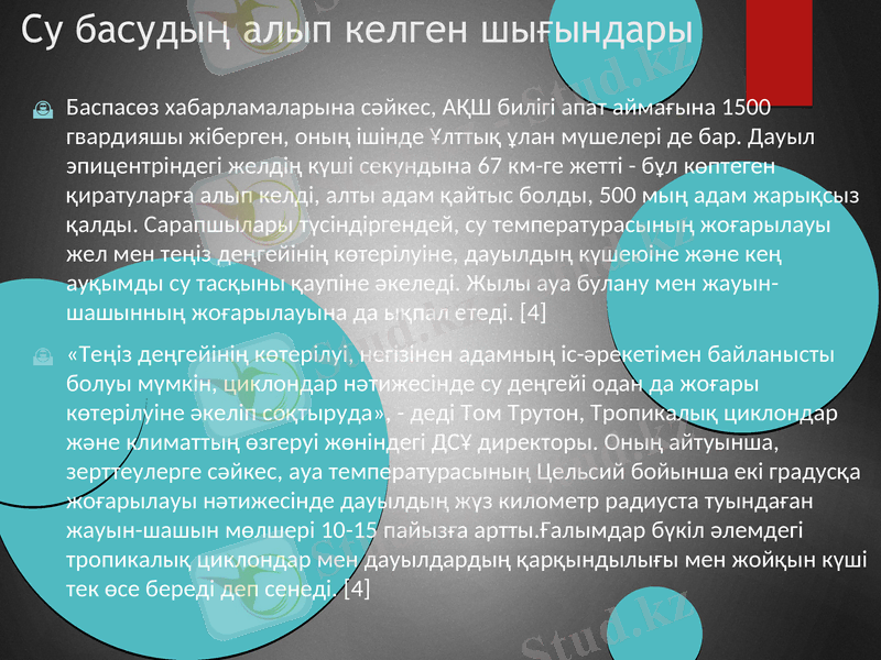 Slide 7