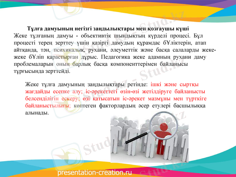 Slide 5