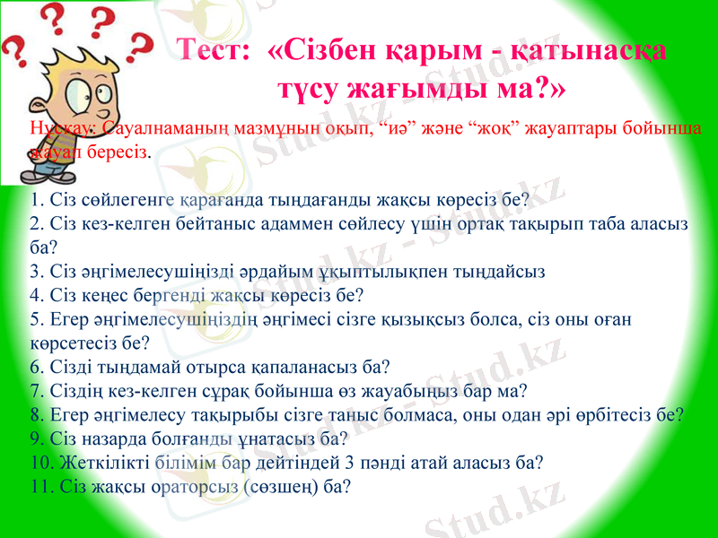 Slide 32