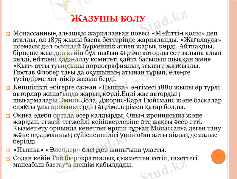 Slide 6