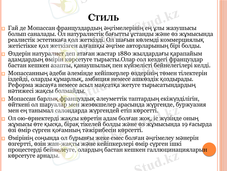 Slide 8