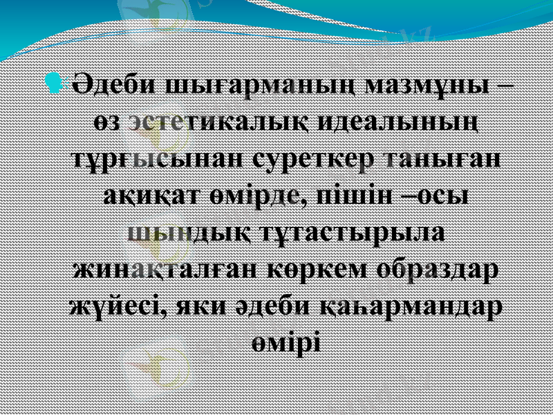 Slide 12