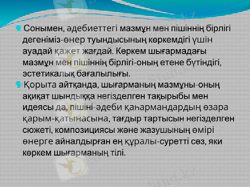 Slide 7