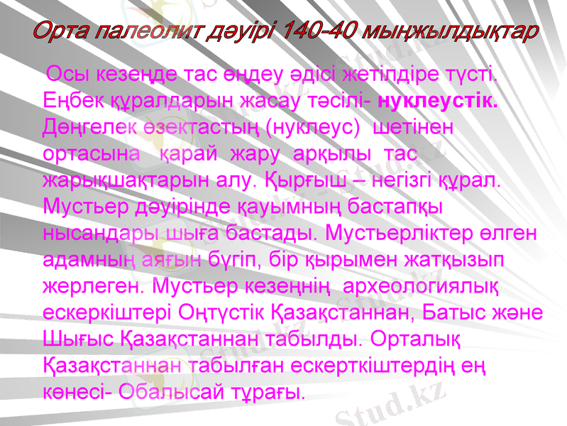 Slide 16