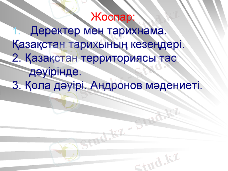 Slide 2