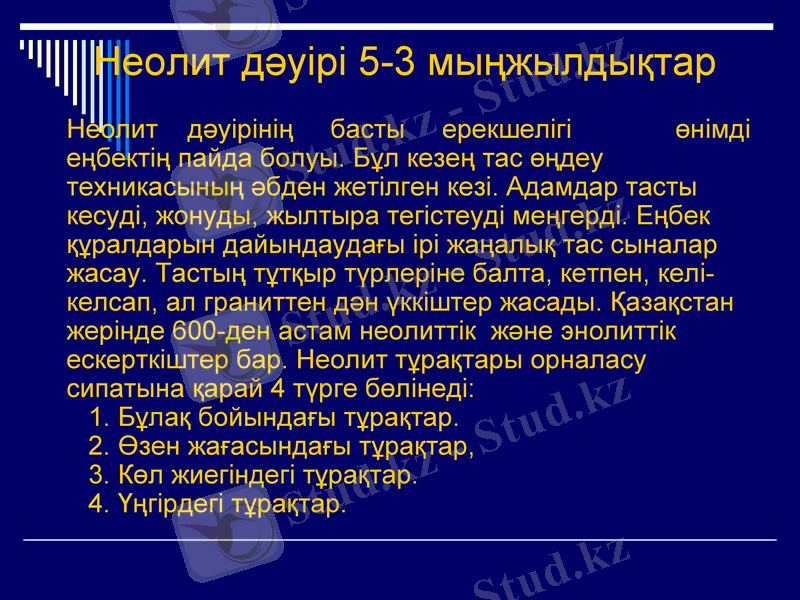 Slide 23