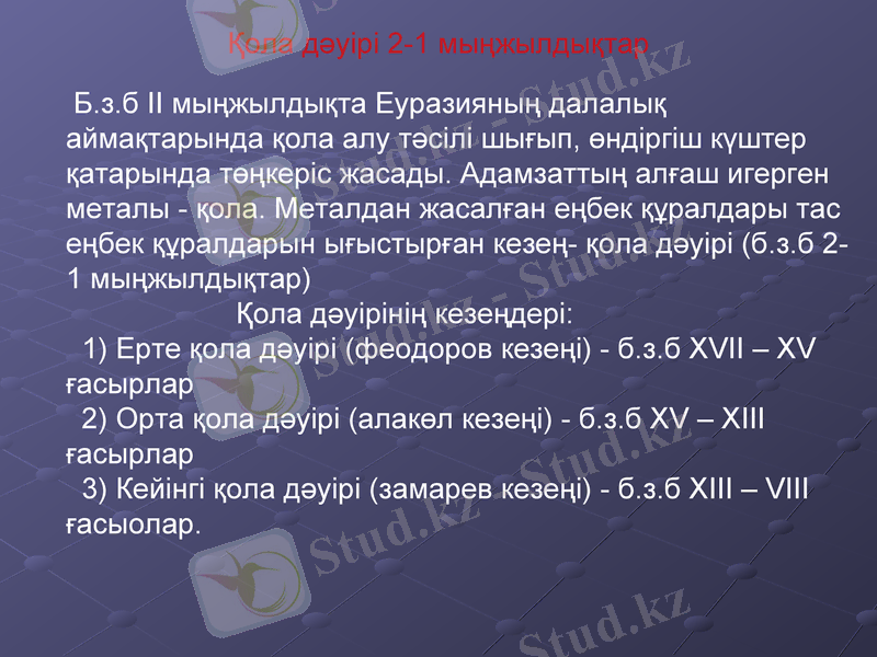 Slide 26