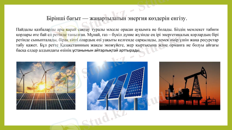 Slide 11