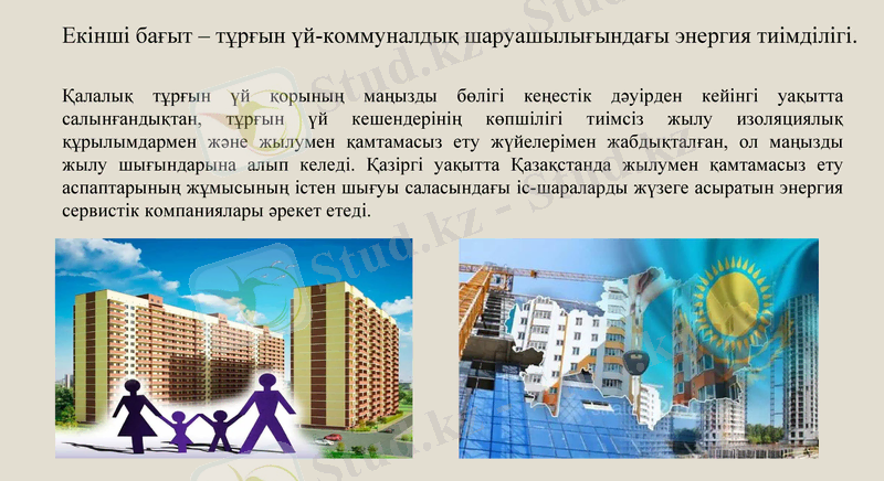 Slide 12