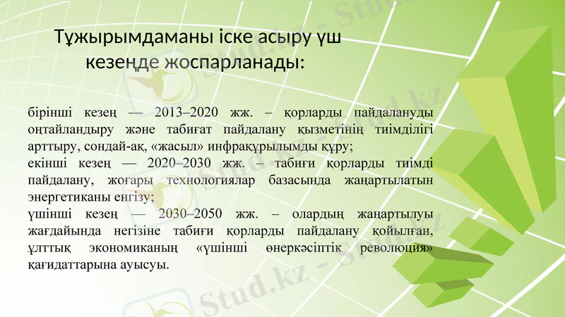Slide 9