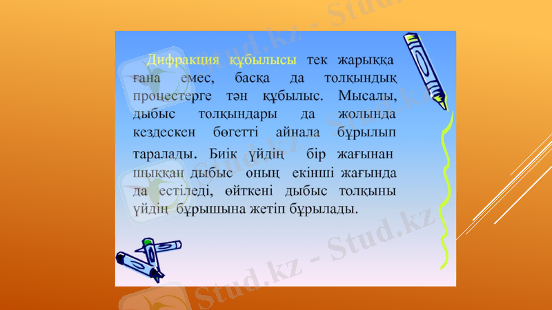 Slide 7
