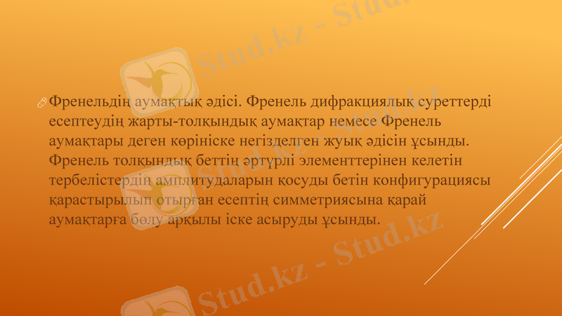 Slide 8