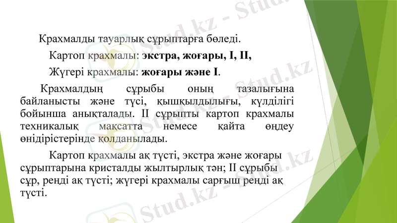Slide 17