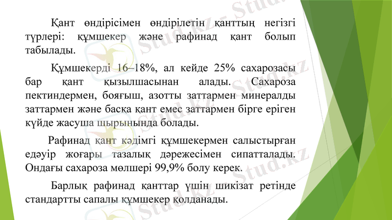 Slide 7