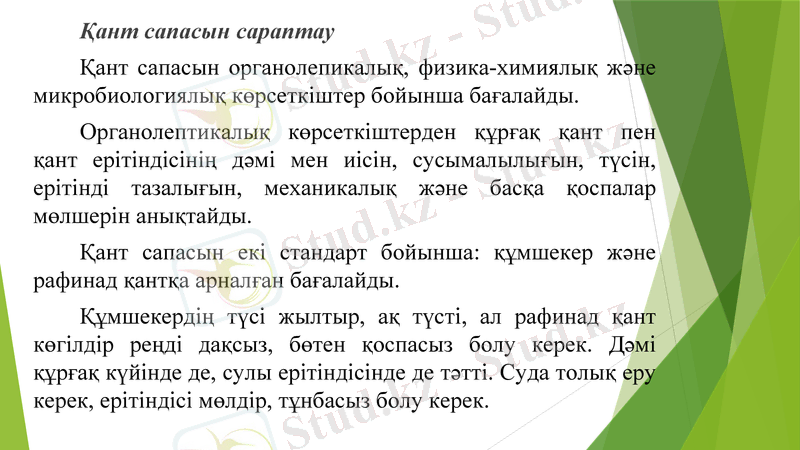 Slide 9