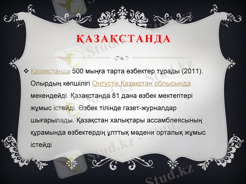 Slide 12